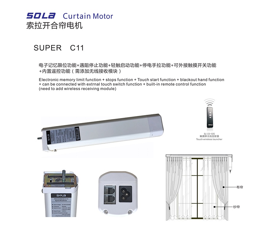 索拉開合簾電機(jī),電動(dòng)窗簾電機(jī)