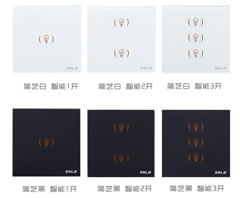 索拉智能觸摸開(kāi)關(guān)分類